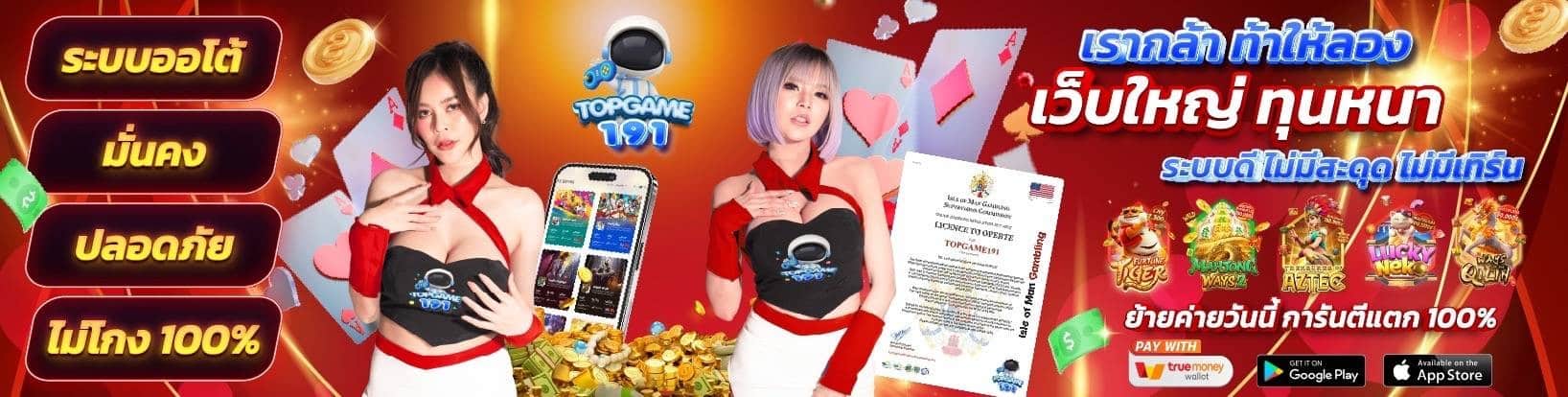 topgame191